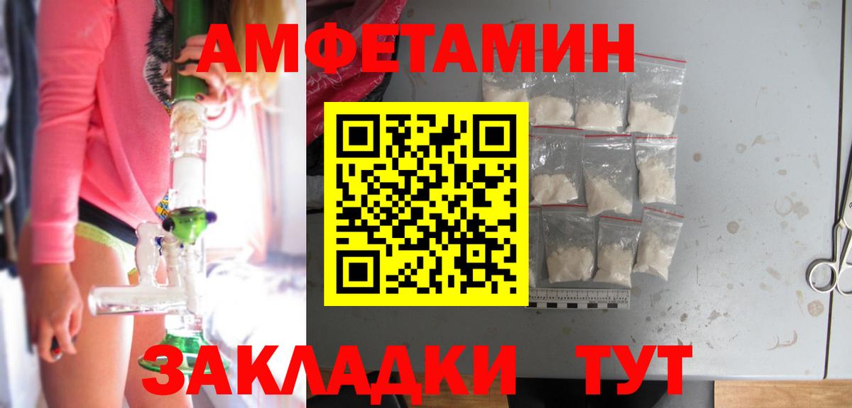 Волхов  Амфетамин VHQ  Вход с VPN 