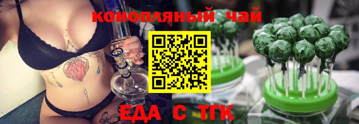 Волхов  Еда ТГК конопля  Вход с VPN 