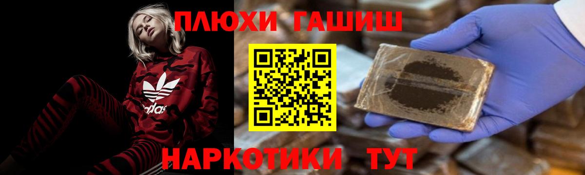 ГАШ hashish Волхов