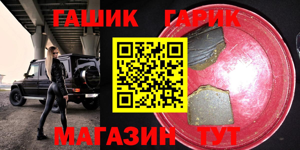 ГАШ гашик  Гашиш Premium  Волхов  Вход с VPN 