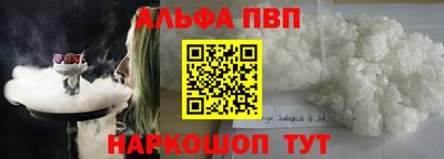 кристаллы Новодвинск