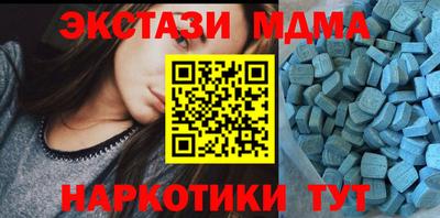 кристаллы Новодвинск