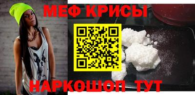кристаллы Новодвинск
