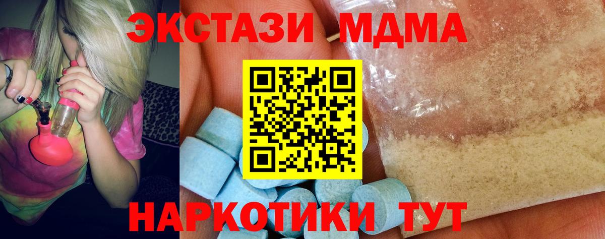 MDMA  Вход с VPN  Волхов  МДМА crystal  MDMA Molly 