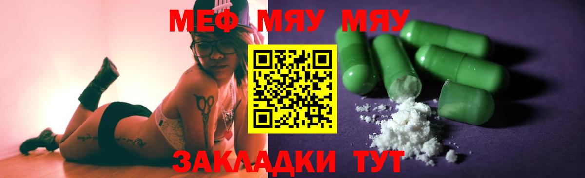 Волхов  Меф 4 MMC  Вход с VPN  МЯУ-МЯУ кристаллы 