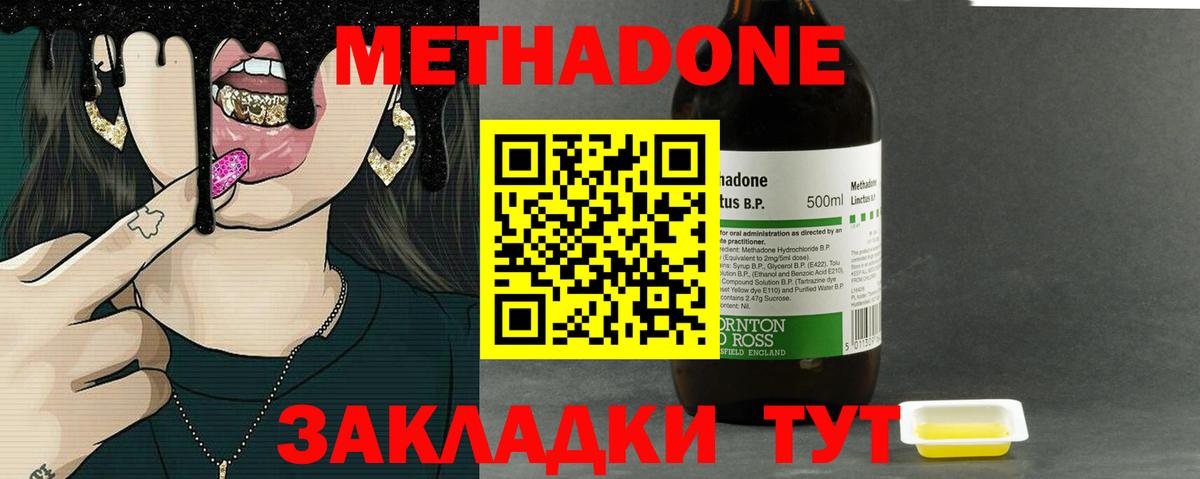 это Telegram  Вход с VPN  МЕТАДОН белоснежный  Волхов  Метадон methadone 