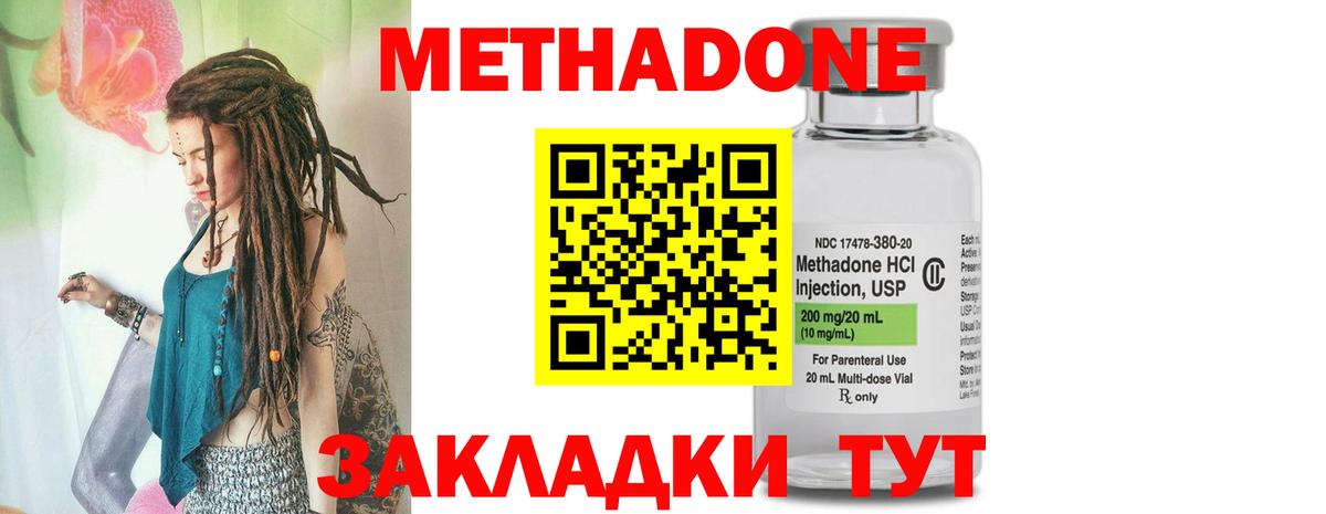 МЕТАДОН белоснежный Волхов
