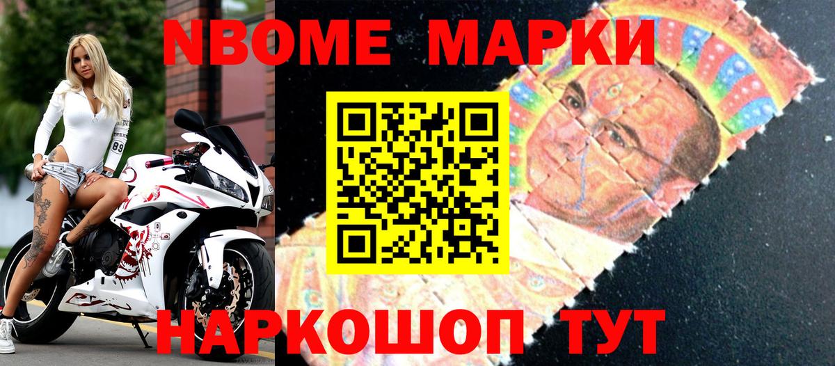 Волхов  Марки N-bome  Вход с VPN  Марки N-bome 1,8мг 