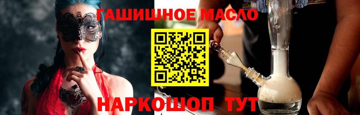ТГК THC oil Волхов