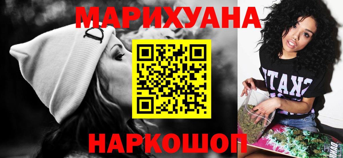 Конопля LSD WEED  Каннабис MAZAR  Вход с VPN  Волхов  Бошки Шишки семена 